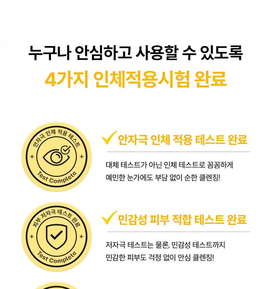 [더블기획] 마녀공장 퓨어 소이빈 클렌징워터 500ml 더블 기획 (+펌프+화장솜 20매) 상세페이지 22
